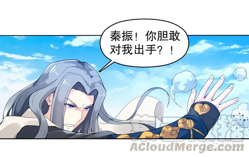 Heavenly God Mnemonic Ch.11 p21