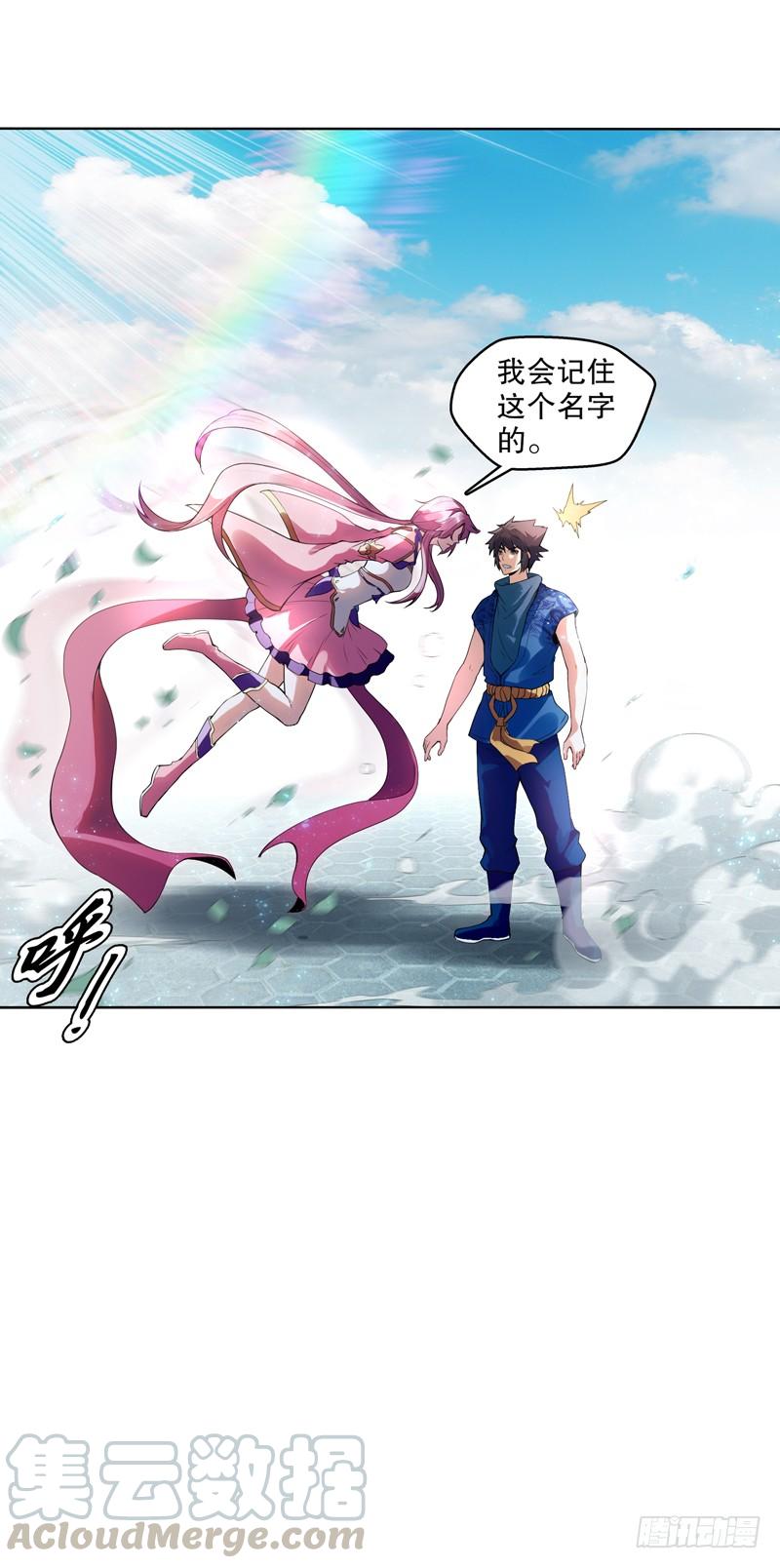 Heavenly God Mnemonic Ch.11 p29