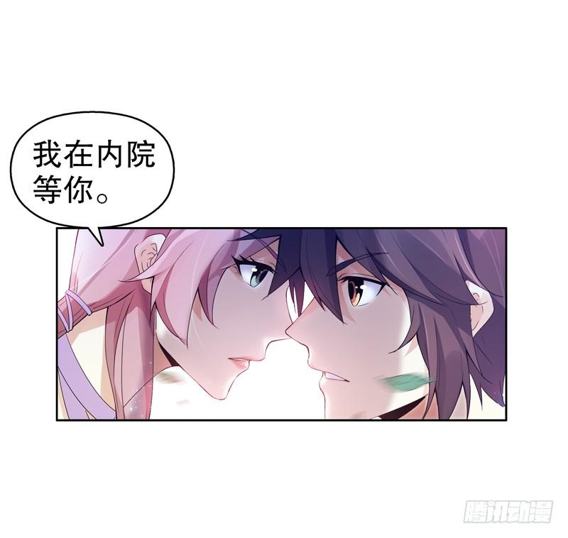 Heavenly God Mnemonic Ch.11 p30
