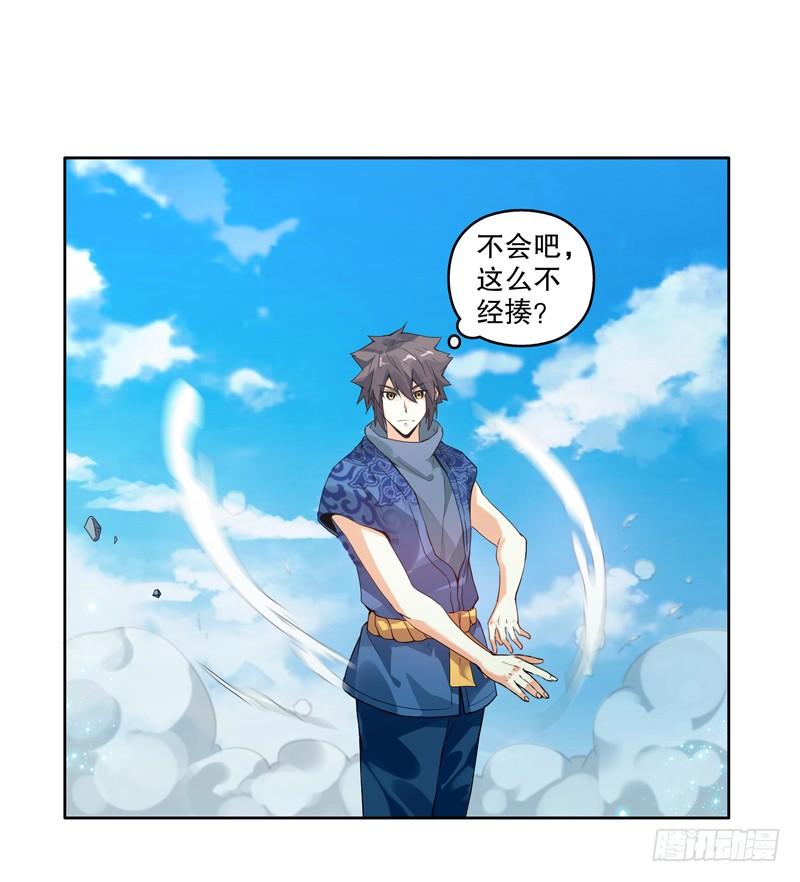 Heavenly God Mnemonic Ch.11 p7