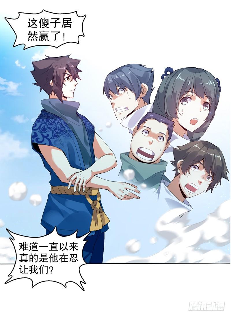 Heavenly God Mnemonic Ch.11 p8