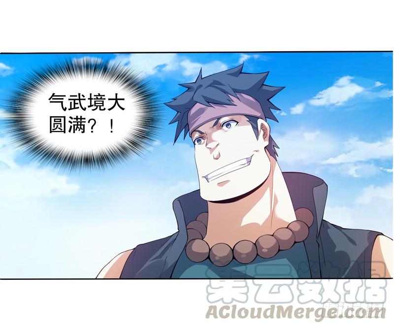 Heavenly God Mnemonic Ch.11 p9