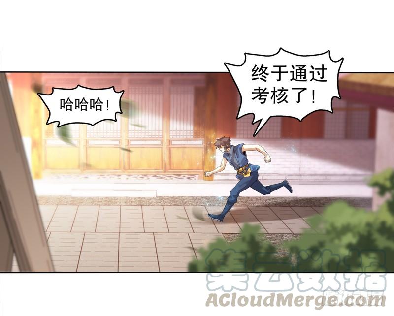 Heavenly God Mnemonic Ch.12 p13