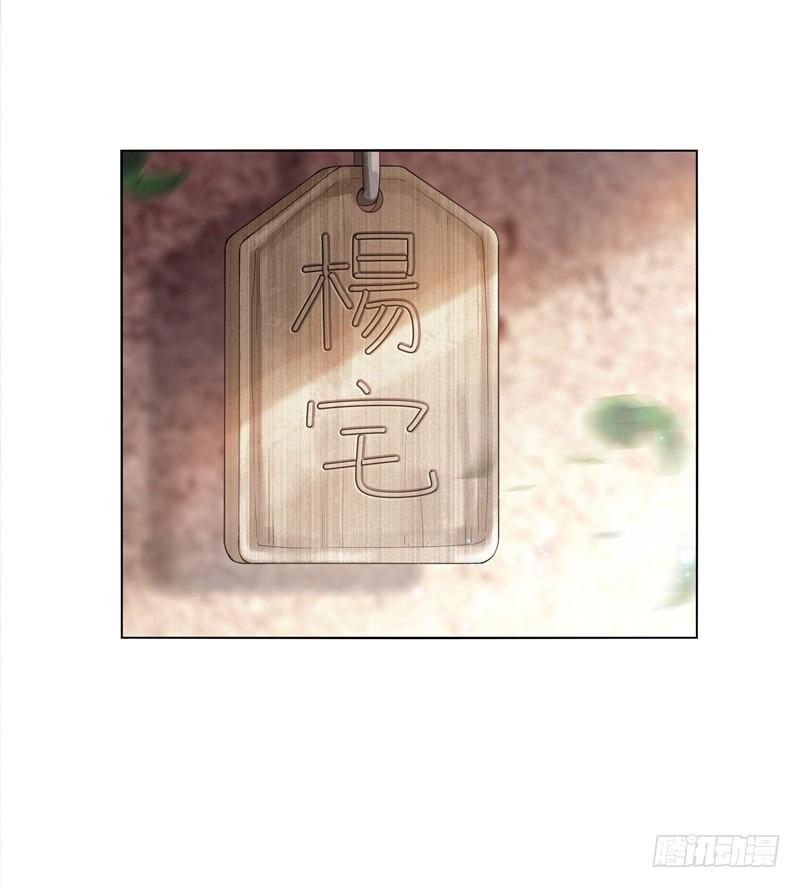 Heavenly God Mnemonic Ch.12 p14