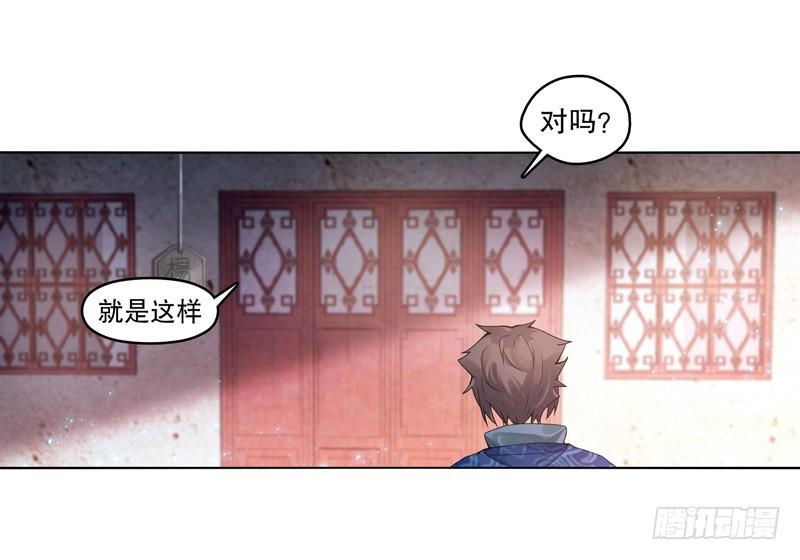 Heavenly God Mnemonic Ch.12 p16