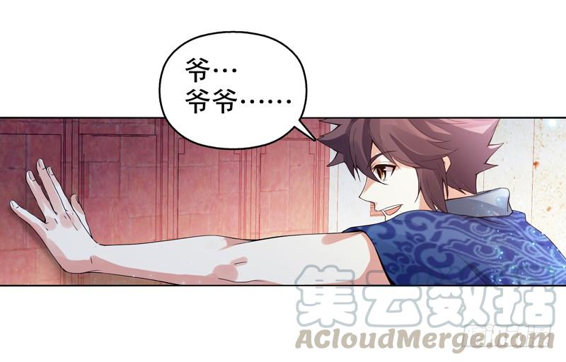 Heavenly God Mnemonic Ch.12 p17