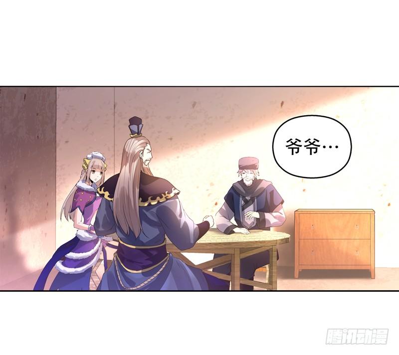 Heavenly God Mnemonic Ch.12 p19