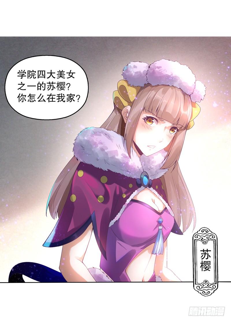 Heavenly God Mnemonic Ch.12 p20