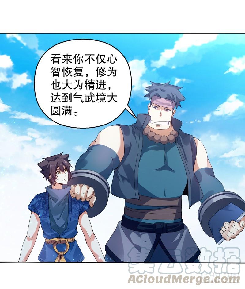 Heavenly God Mnemonic Ch.12 p9