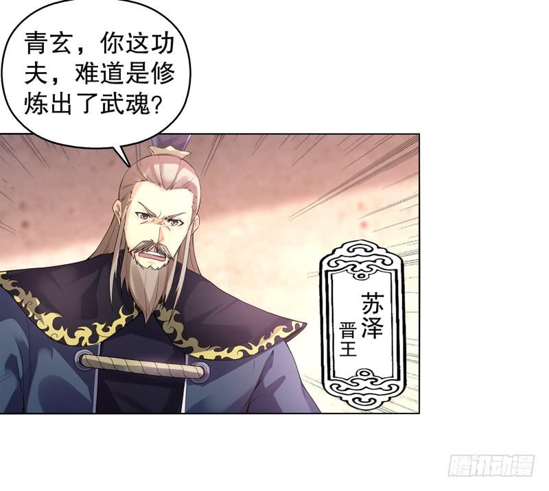 Heavenly God Mnemonic Ch.13 p10