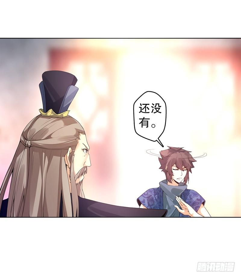 Heavenly God Mnemonic Ch.13 p11