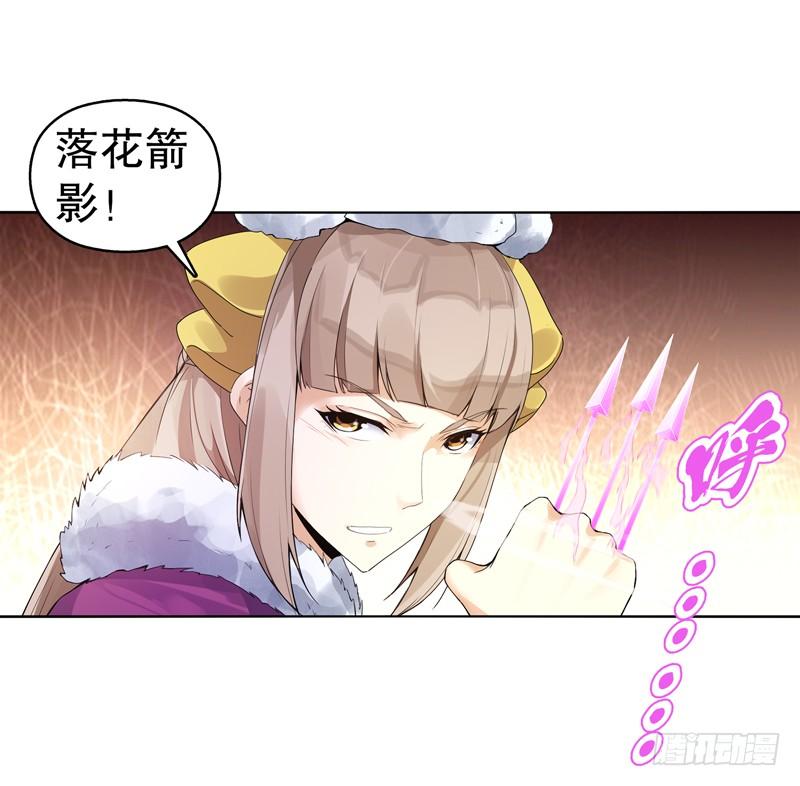 Heavenly God Mnemonic Ch.13 p12