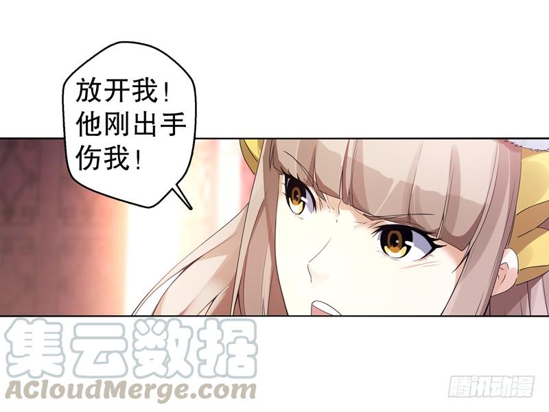 Heavenly God Mnemonic Ch.13 p17