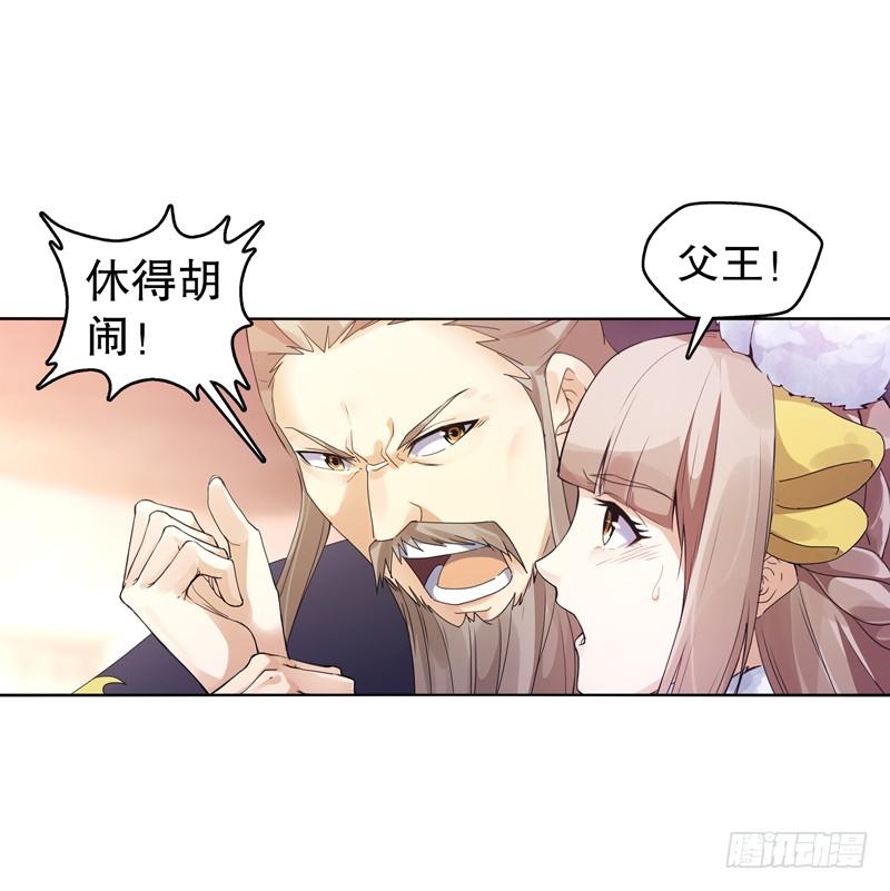 Heavenly God Mnemonic Ch.13 p18