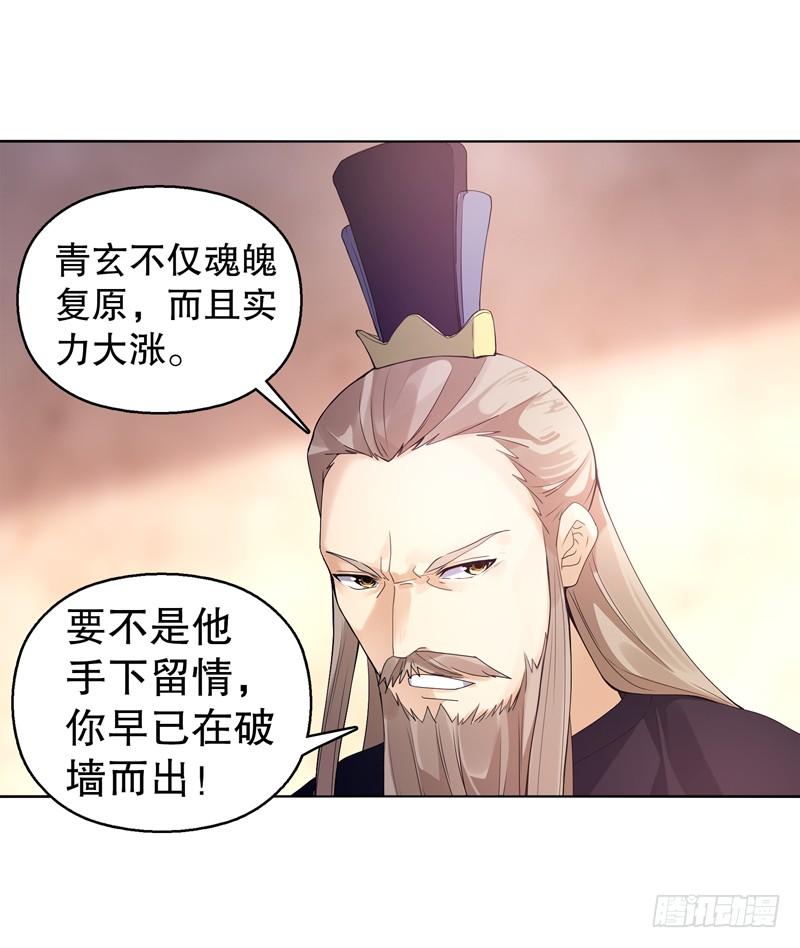 Heavenly God Mnemonic Ch.13 p19