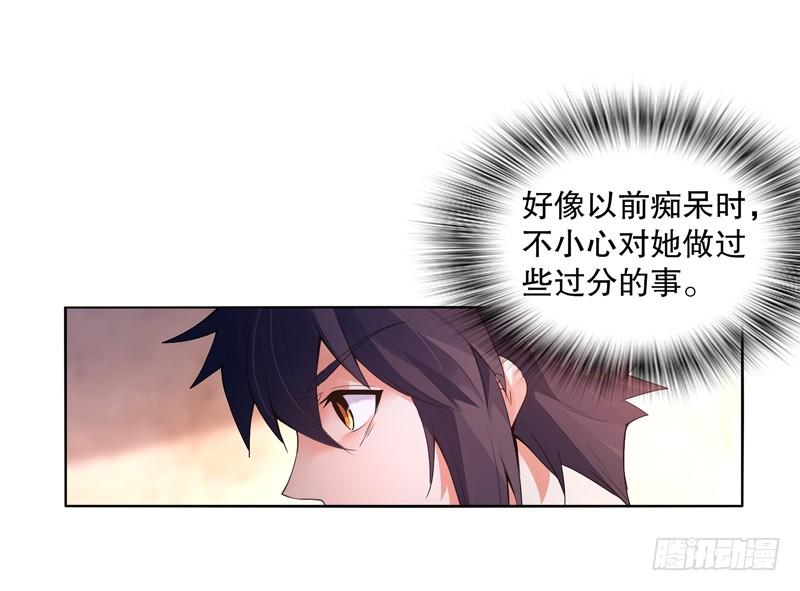 Heavenly God Mnemonic Ch.13 p2