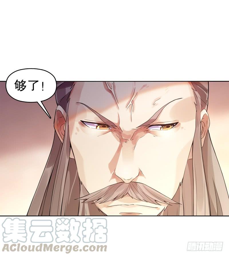 Heavenly God Mnemonic Ch.13 p21