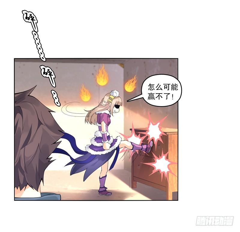 Heavenly God Mnemonic Ch.13 p23