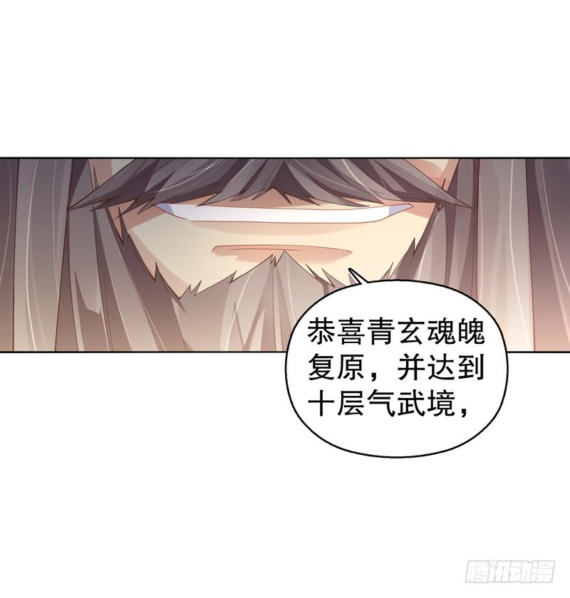 Heavenly God Mnemonic Ch.13 p24