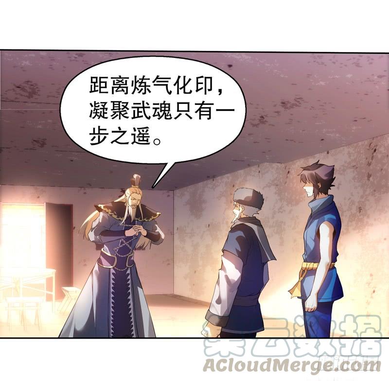 Heavenly God Mnemonic Ch.13 p25
