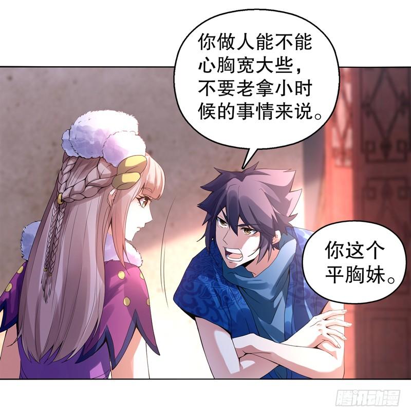 Heavenly God Mnemonic Ch.13 p3