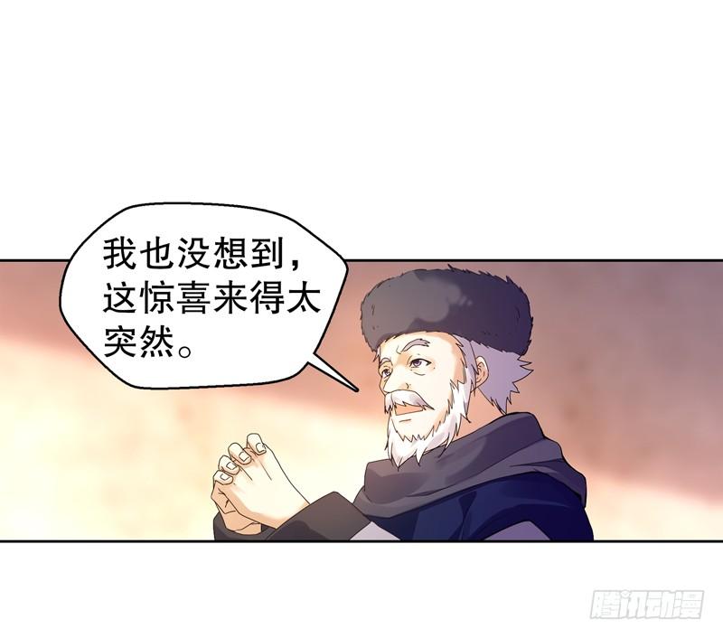 Heavenly God Mnemonic Ch.13 p30