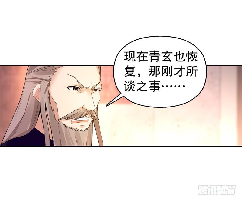 Heavenly God Mnemonic Ch.13 p31