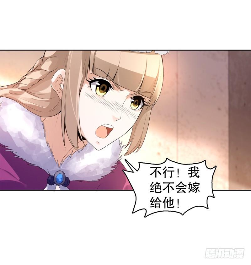 Heavenly God Mnemonic Ch.13 p32