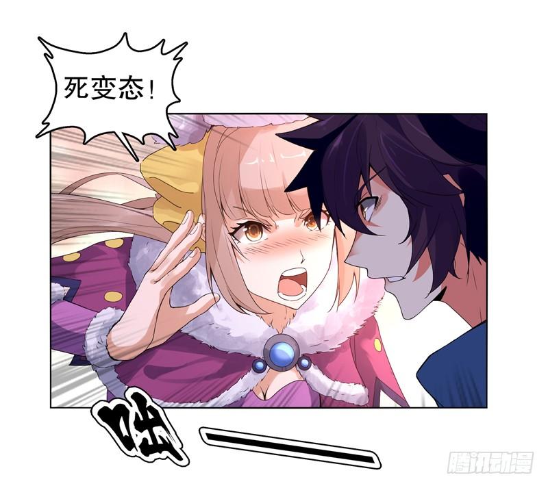 Heavenly God Mnemonic Ch.13 p4