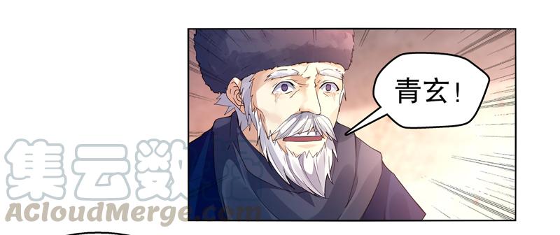 Heavenly God Mnemonic Ch.13 p9
