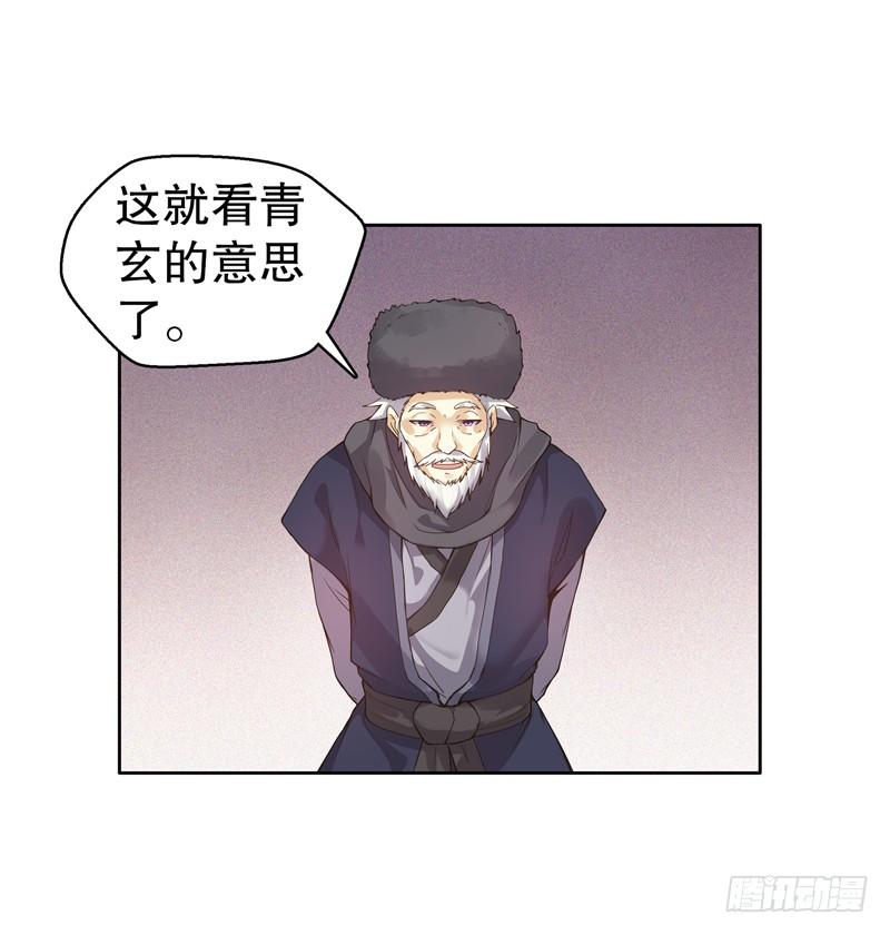 Heavenly God Mnemonic Ch.14 p10