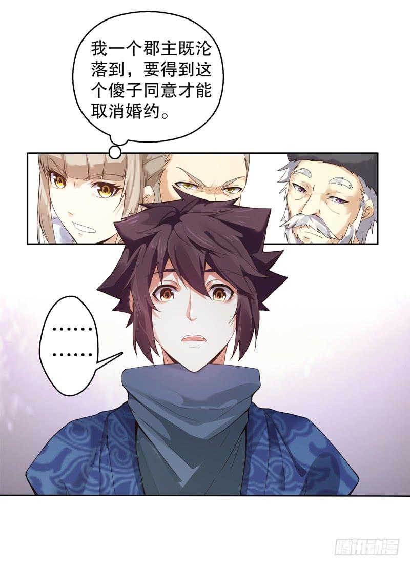 Heavenly God Mnemonic Ch.14 p11