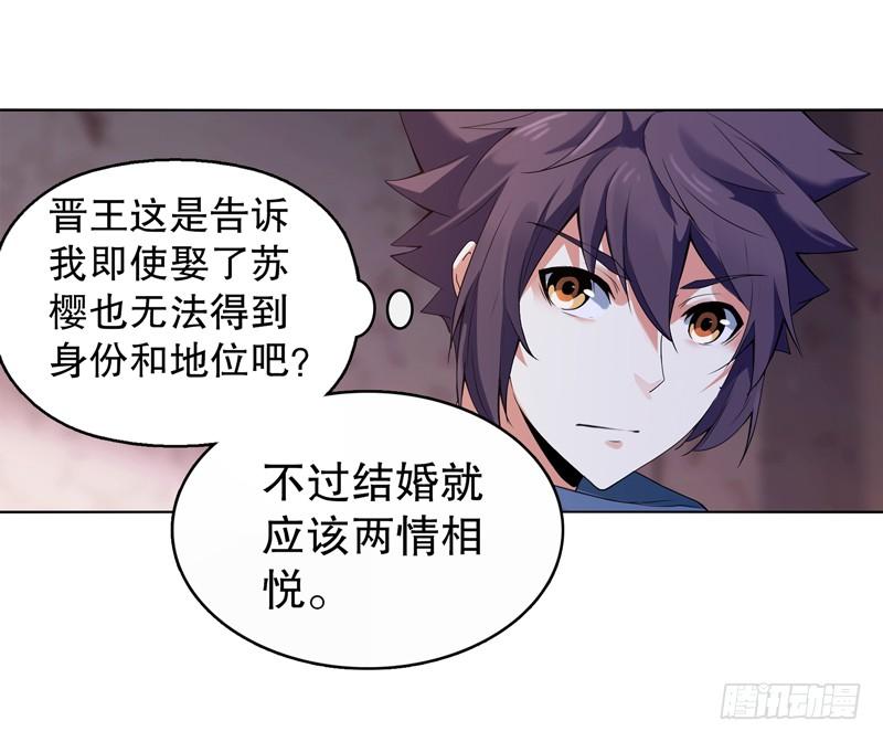 Heavenly God Mnemonic Ch.14 p14