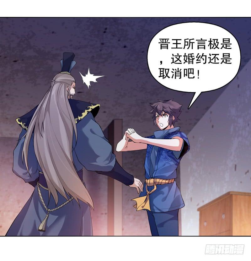 Heavenly God Mnemonic Ch.14 p15