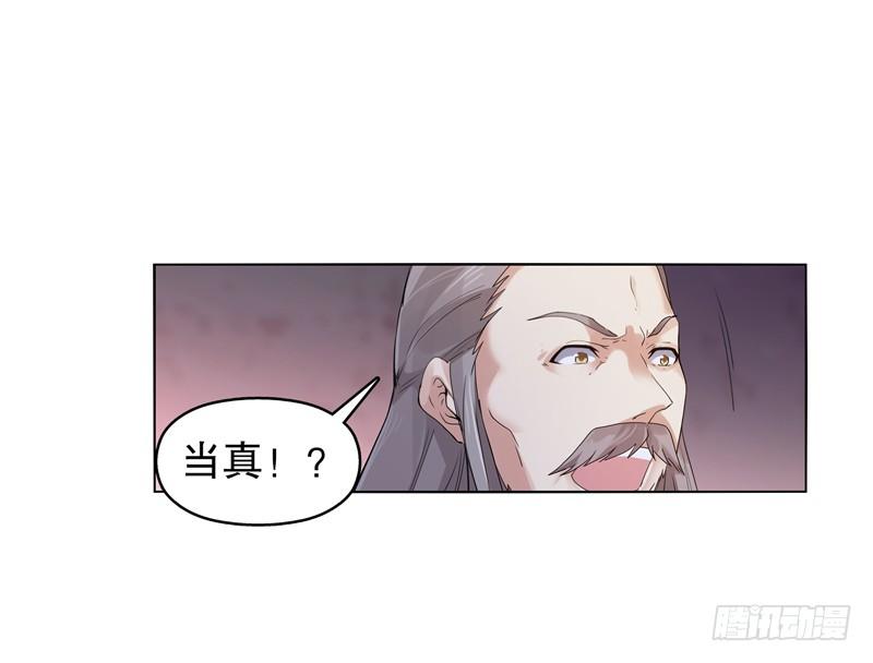 Heavenly God Mnemonic Ch.14 p16