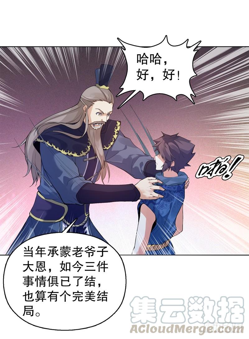 Heavenly God Mnemonic Ch.14 p17