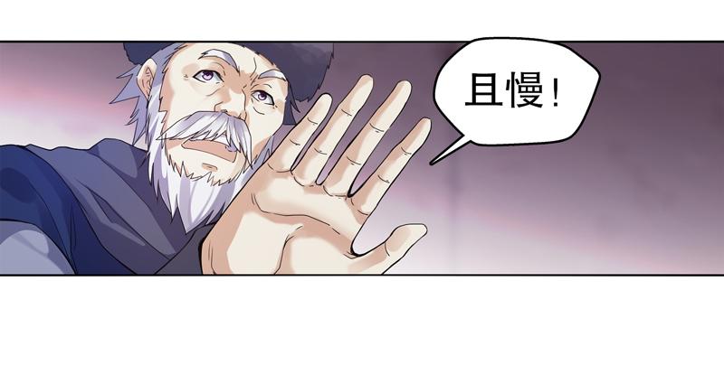 Heavenly God Mnemonic Ch.14 p18