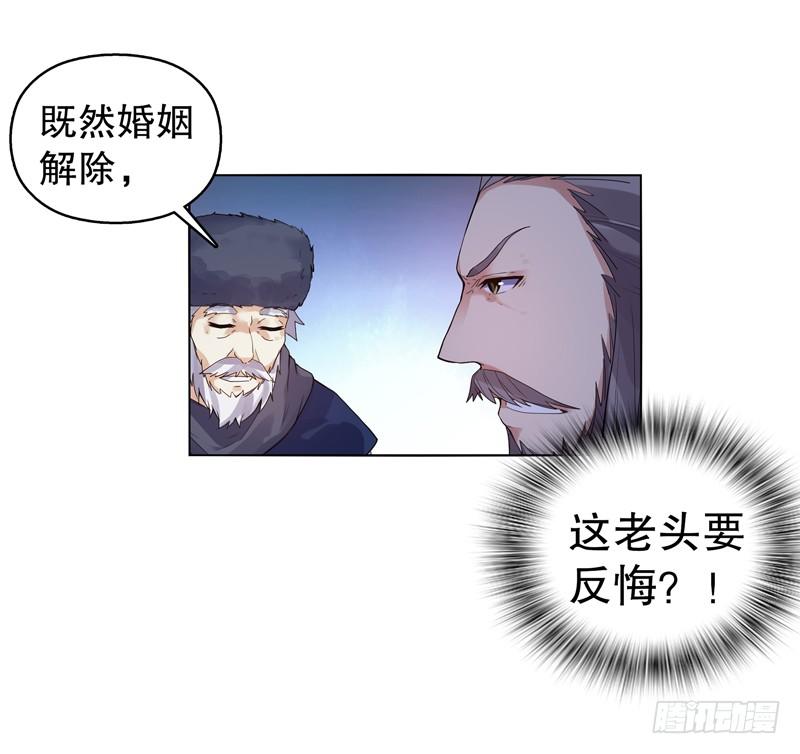 Heavenly God Mnemonic Ch.14 p19