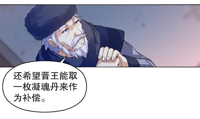 Heavenly God Mnemonic Ch.14 p20