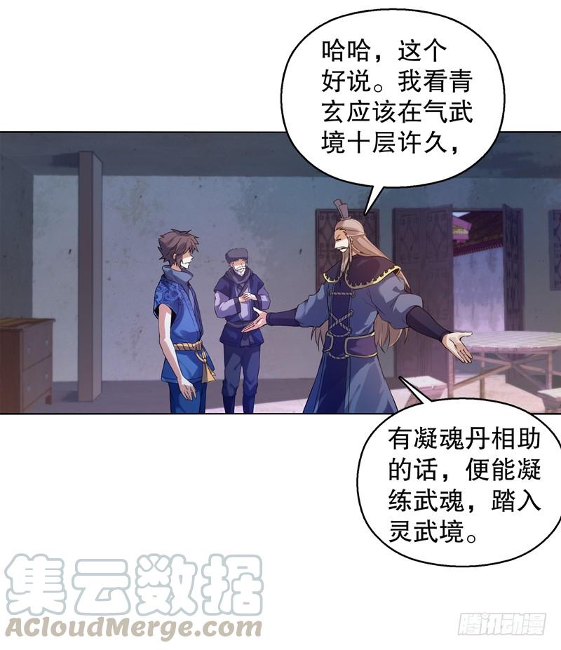 Heavenly God Mnemonic Ch.14 p21