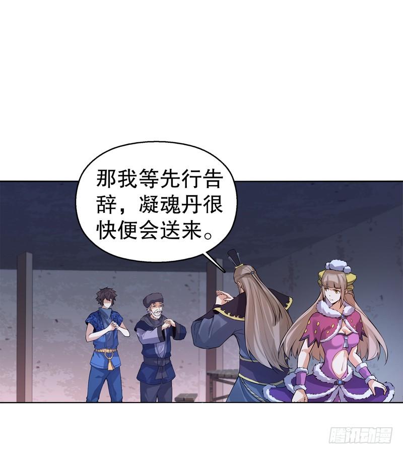 Heavenly God Mnemonic Ch.14 p22