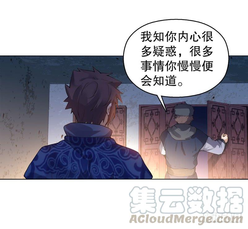 Heavenly God Mnemonic Ch.14 p25