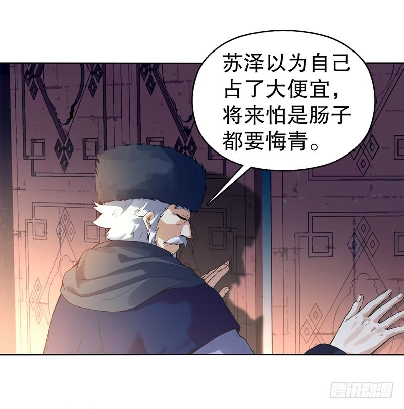 Heavenly God Mnemonic Ch.14 p26