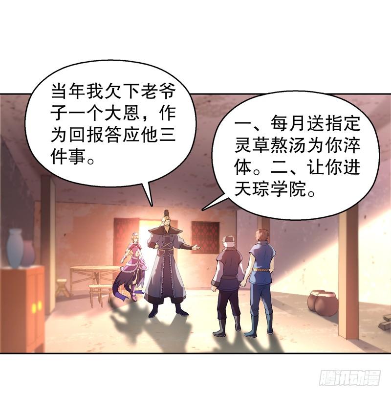 Heavenly God Mnemonic Ch.14 p3