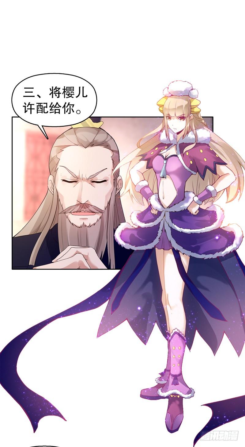 Heavenly God Mnemonic Ch.14 p4