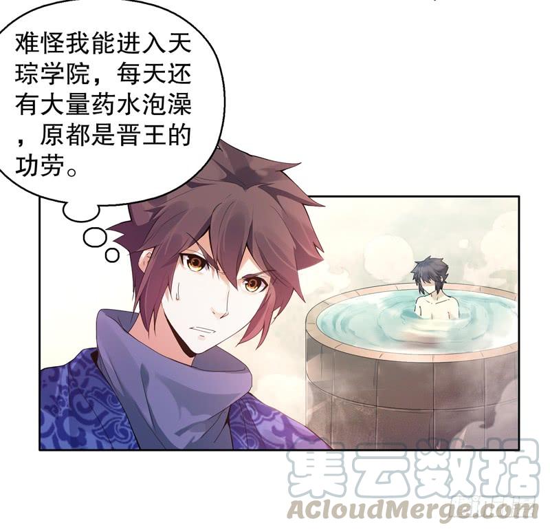 Heavenly God Mnemonic Ch.14 p5