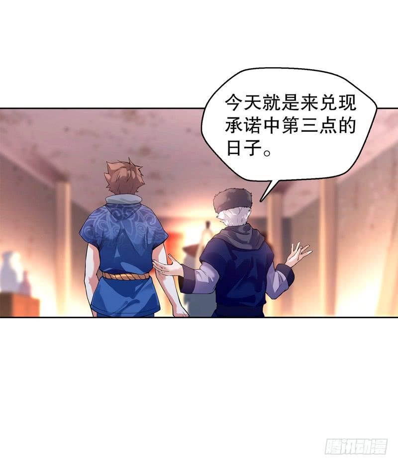 Heavenly God Mnemonic Ch.14 p6