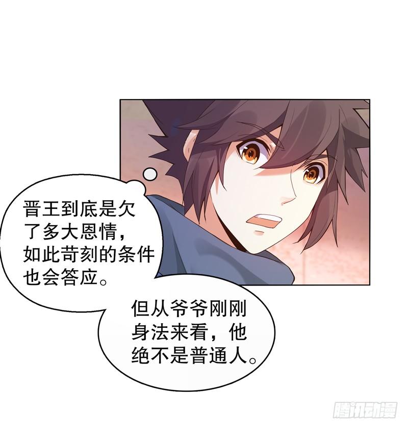 Heavenly God Mnemonic Ch.14 p7