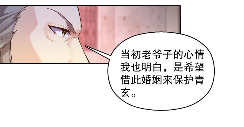 Heavenly God Mnemonic Ch.14 p8