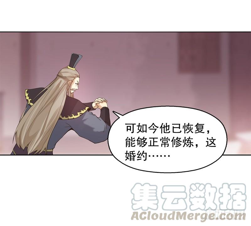 Heavenly God Mnemonic Ch.14 p9